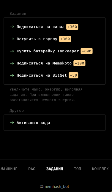 memhash майнинг скам