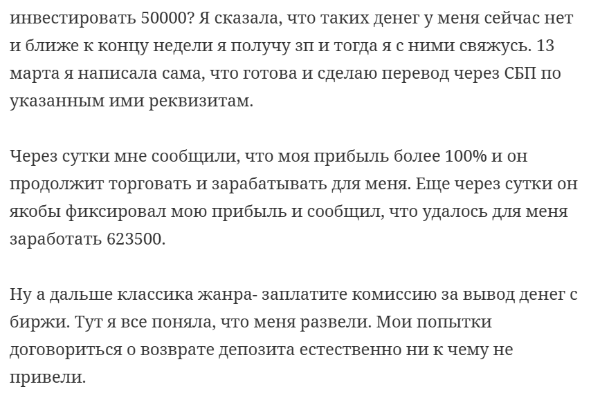 меняйся со мной отзывы