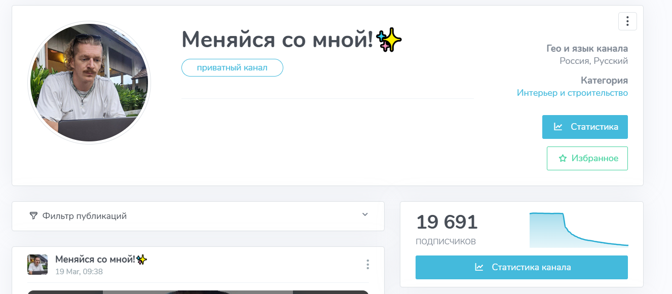 меняйся со мной отзывы