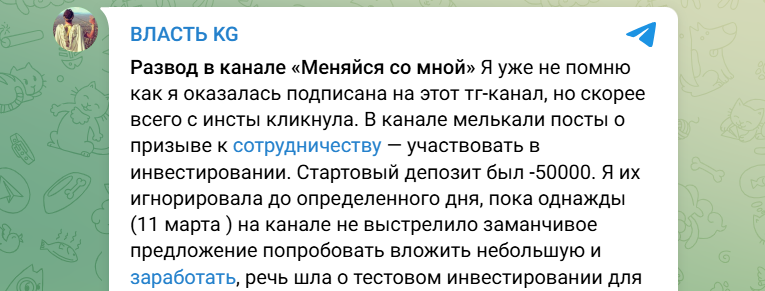 меняйся со мной отзывы