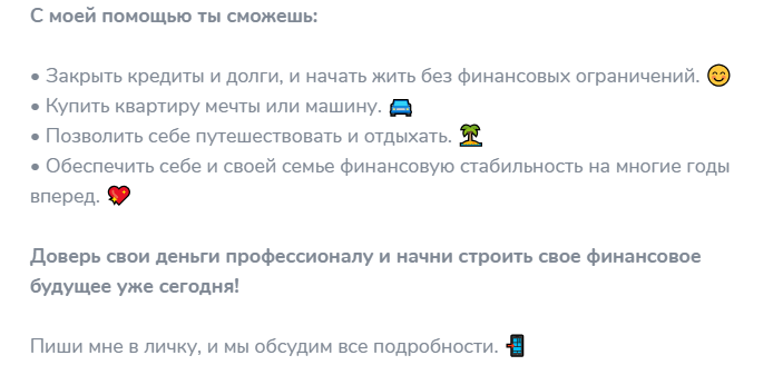 меняйся со мной отзывы