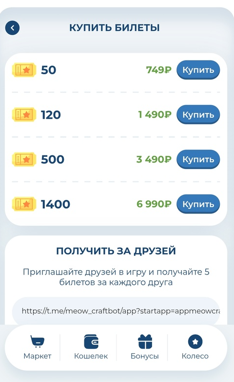 meowcraft как играть
