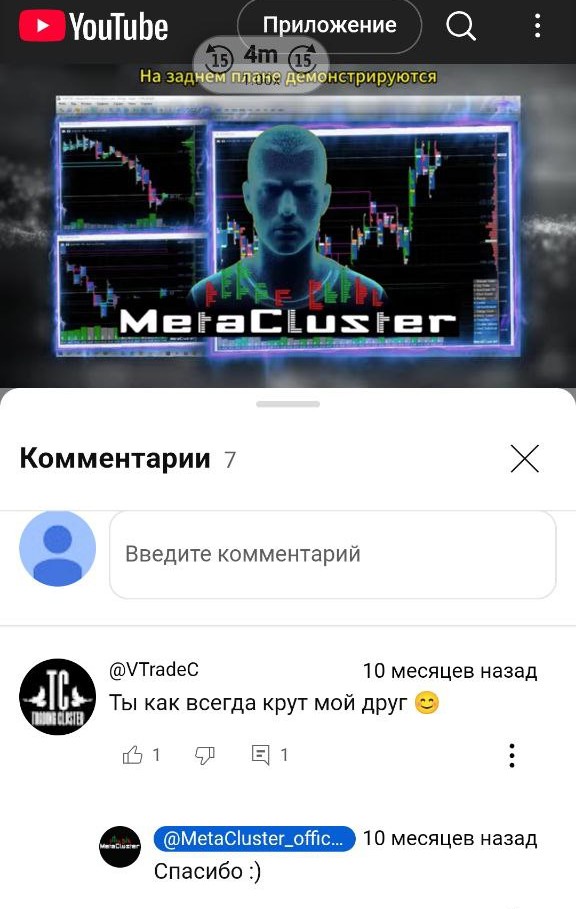 MetaCluster