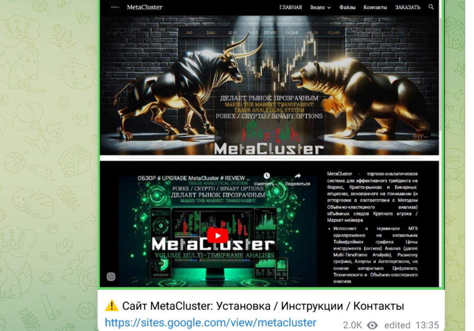 MetaCluster