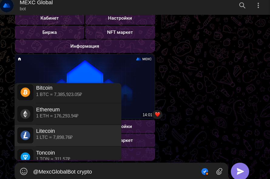 mexc global отзывы телеграмм