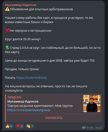 midrisov