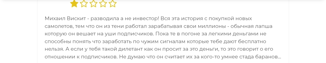 михаил вискит