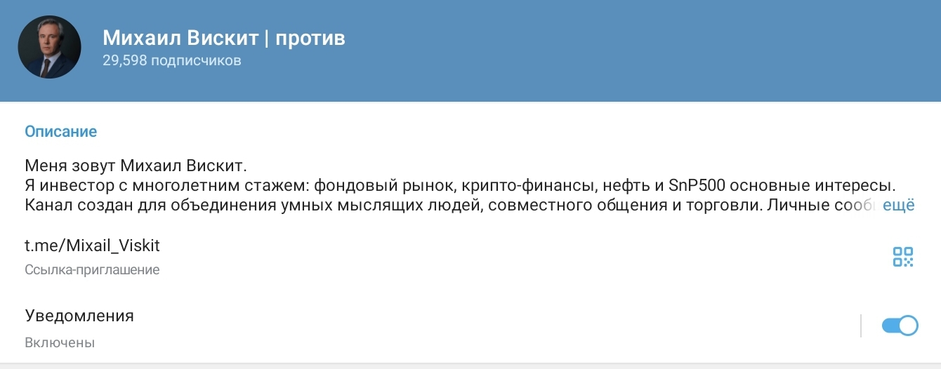 михаил вискит инвестор