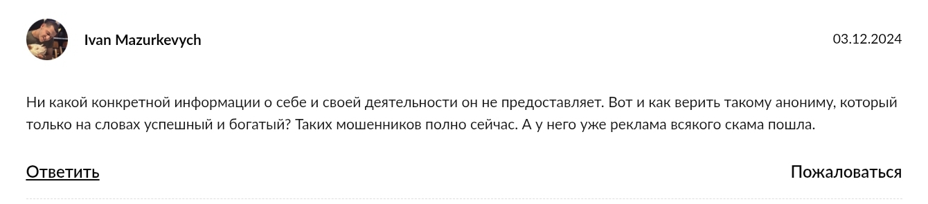 михаил вискит криптовалюта