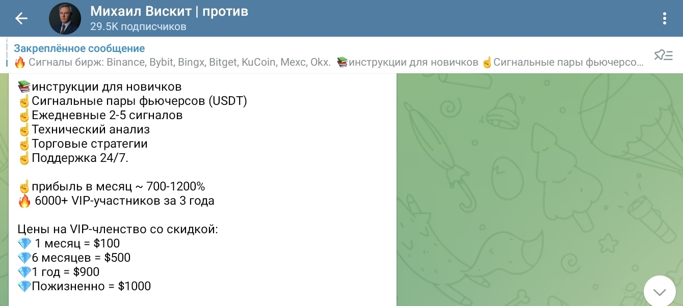 михаил вискит скам