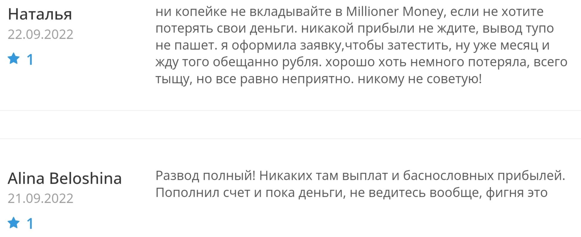 Millioner отзывы