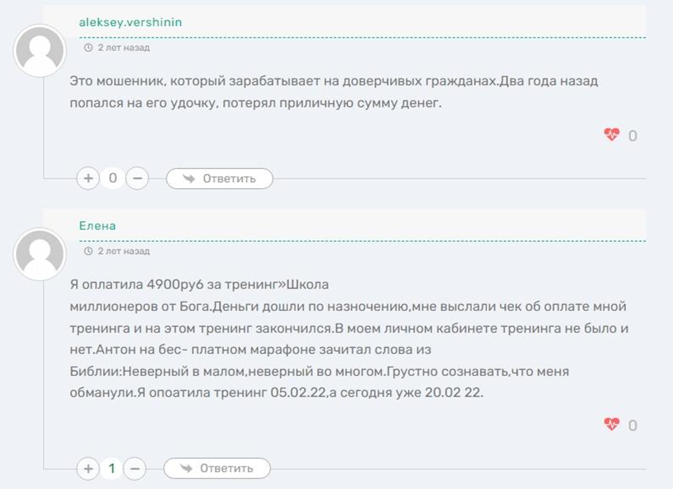 миллионер от бога
