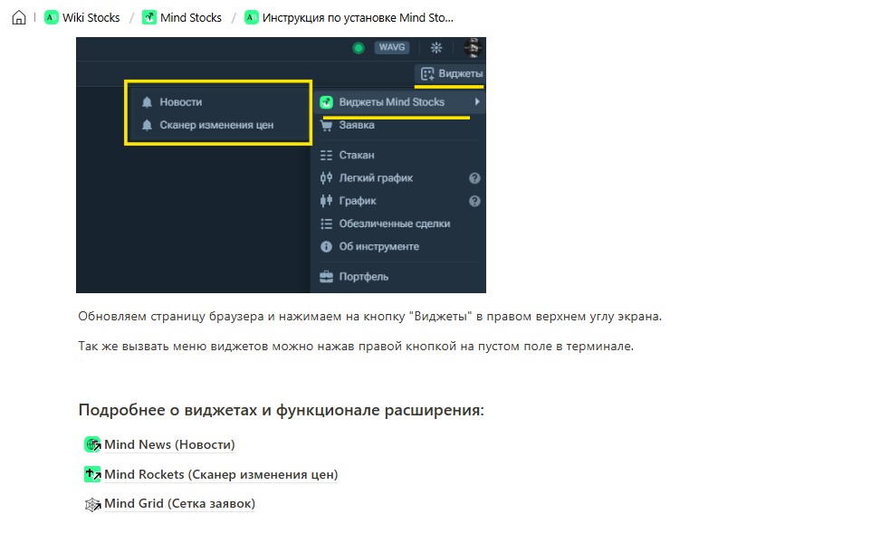 mind stocks отзывы