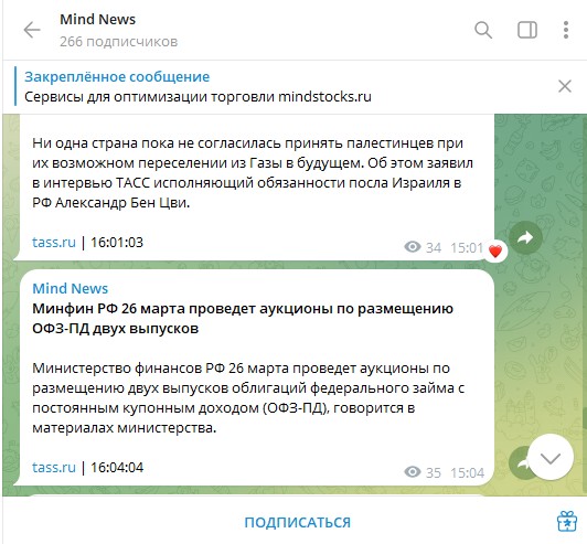 минд стокс