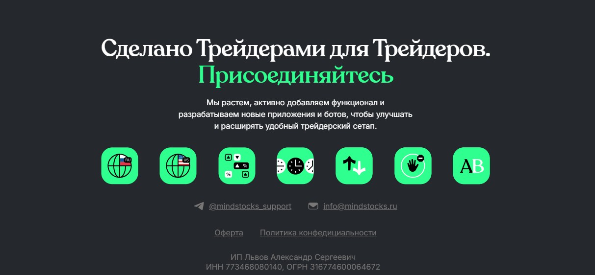 mindstocks ru