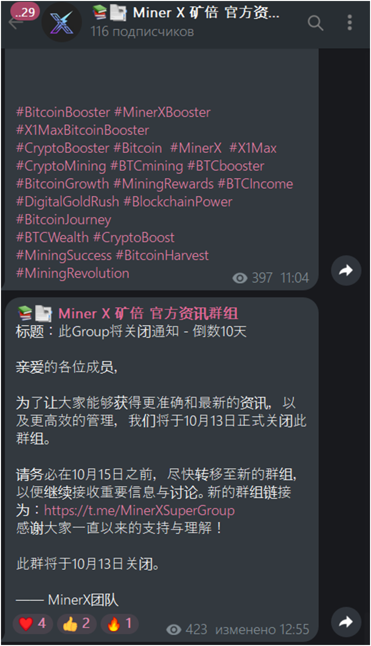 minerx