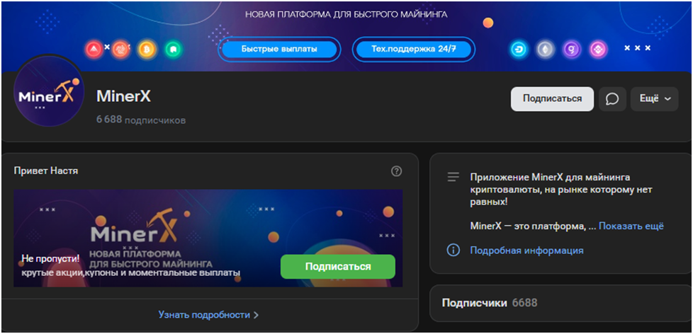 minerx отзывы