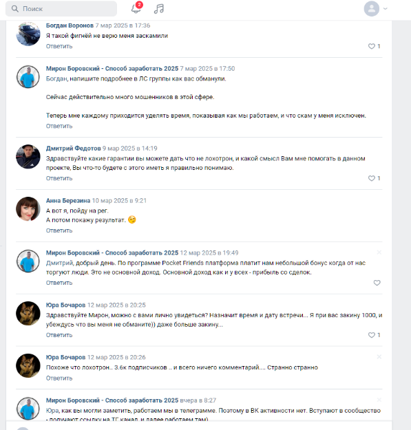 мирон боровский трейдер