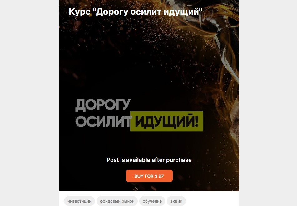миша инвестирует разоблачение