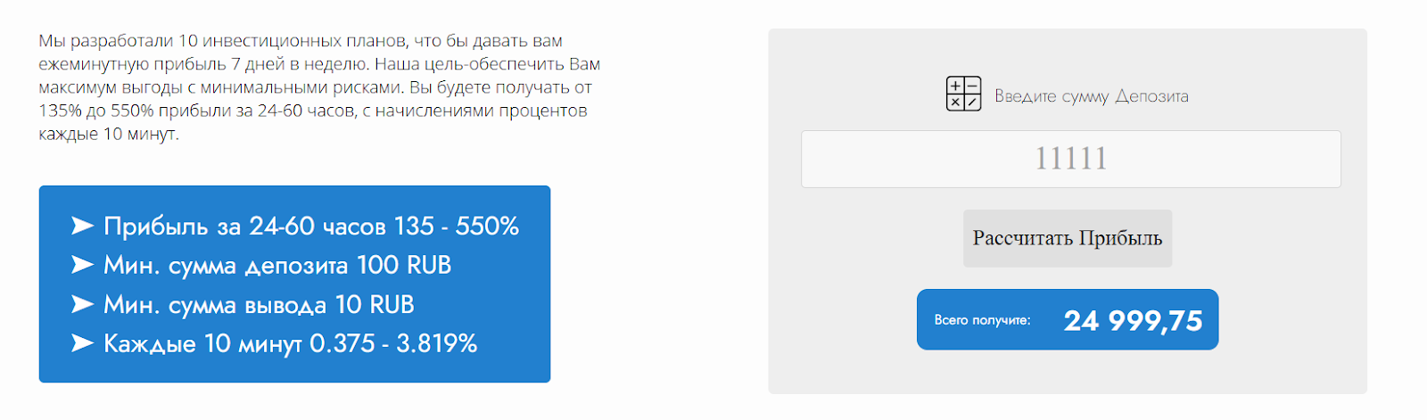 mitrex обман