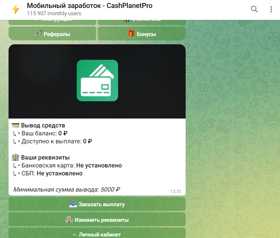 мобильный заработок cashplanetpro разоблачение отзывы