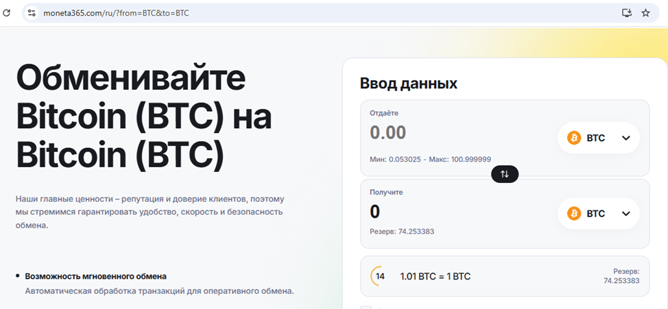 монета 365