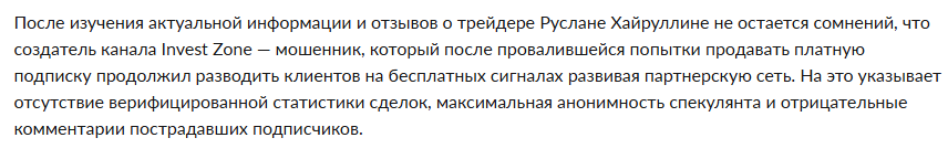 монета руслана хайрулина