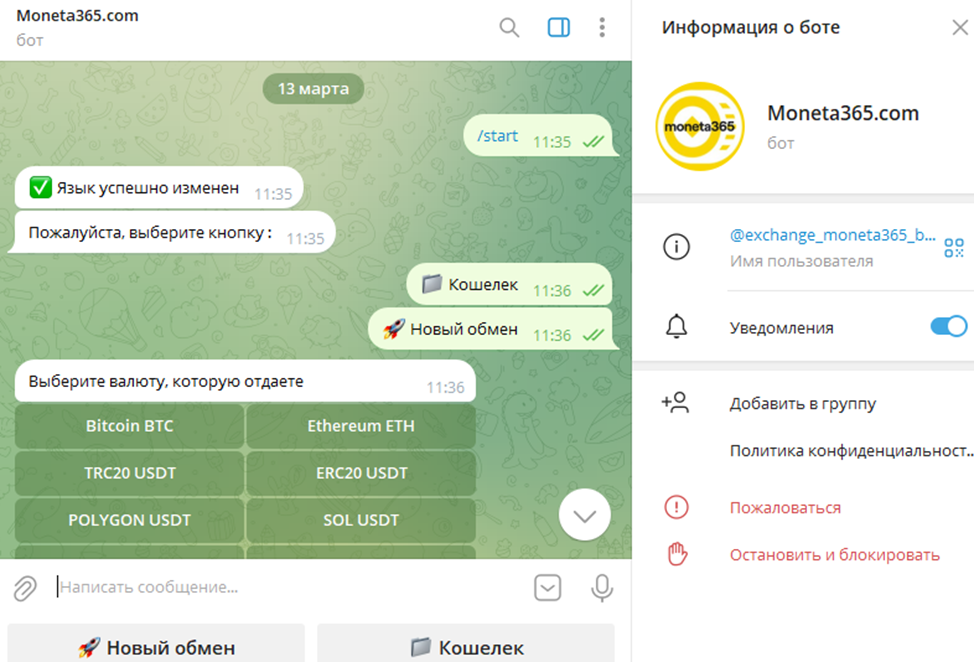 монета365