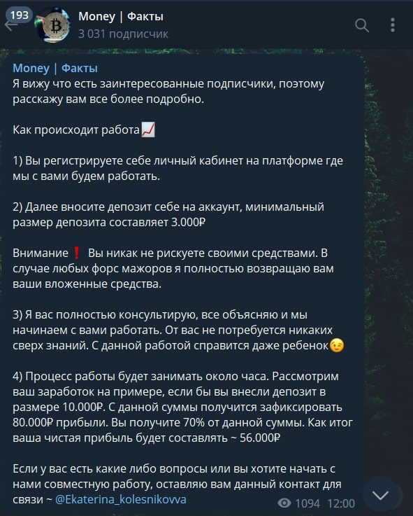 Money Факты телеграмм