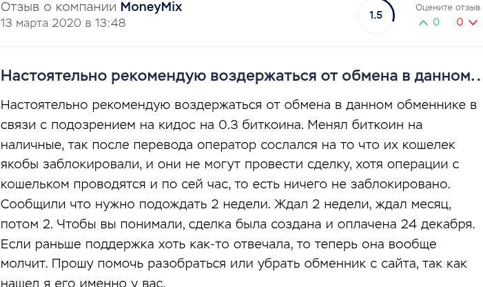 money mix