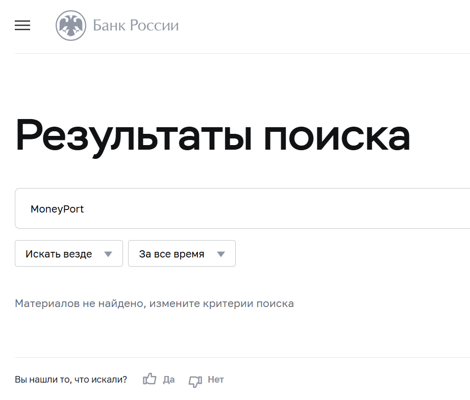 money port мошенники проверка