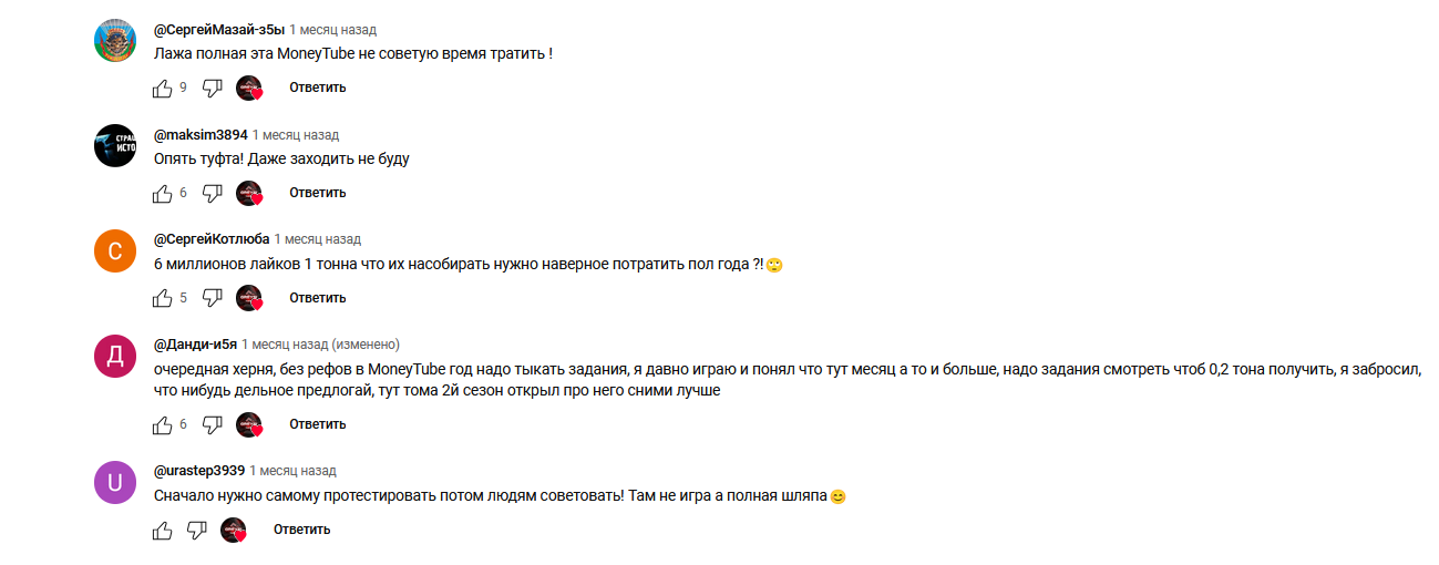 moneytube отзывы