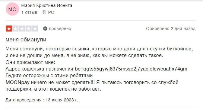 MoonPay отзывы