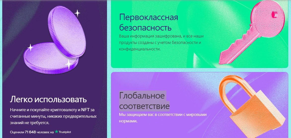 MoonPay сайт