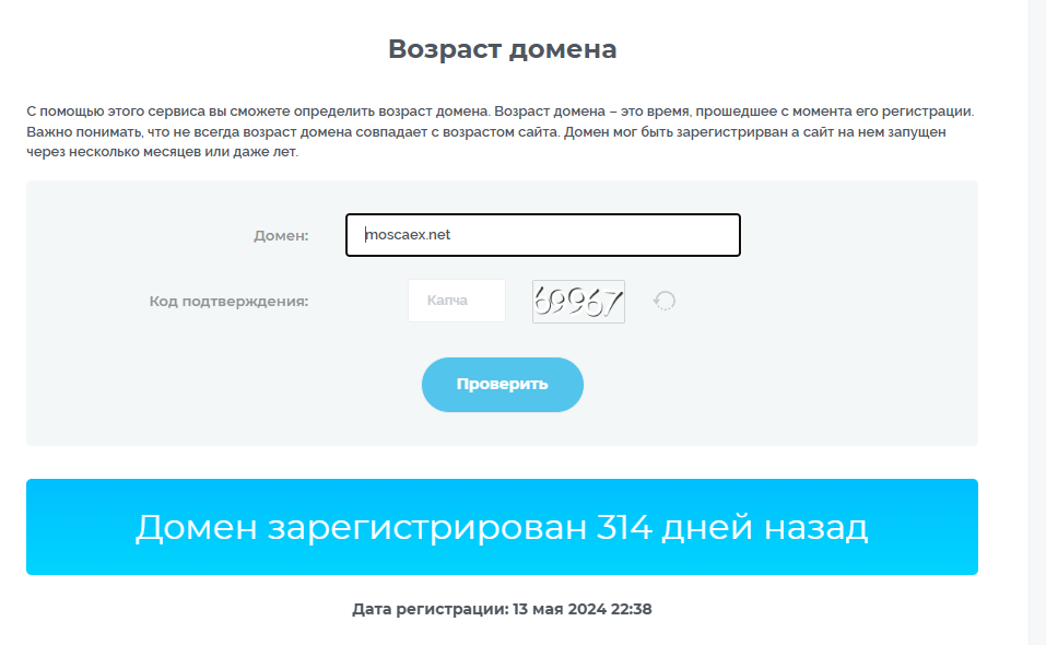 mosca биржа криптовалют