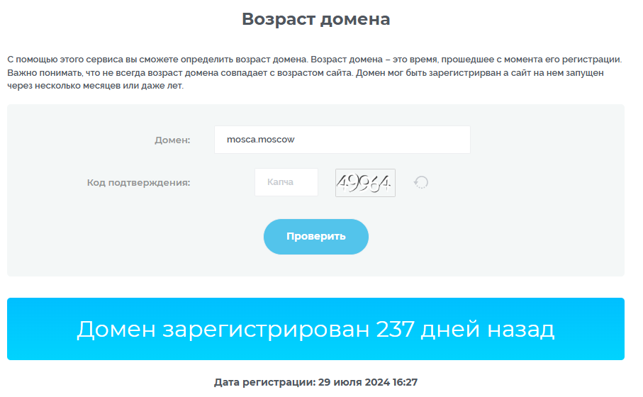 mosca exchange отзывы