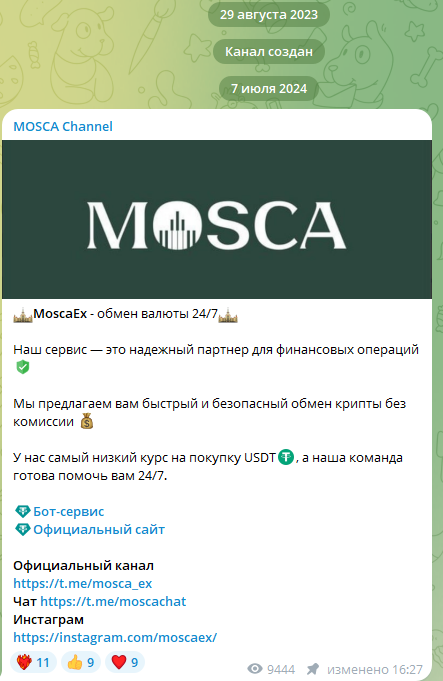 mosca крипта телеграмм