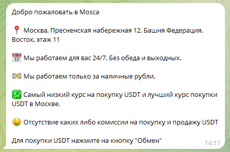 mosca ютуб