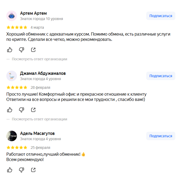 моска обменник криптовалюты