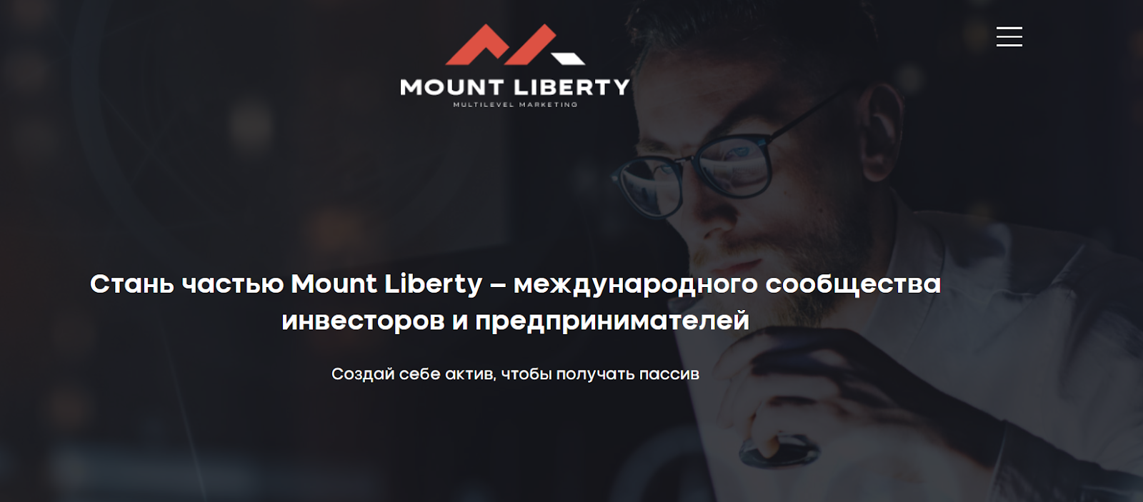 Mount Liberty компания