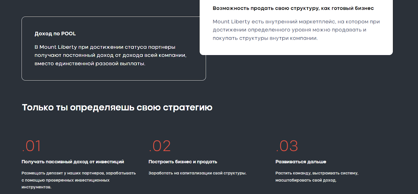 Mount Liberty отзывы