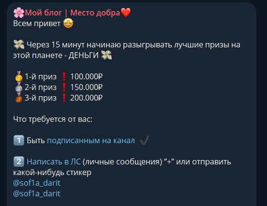 мой блог место добра отзывы