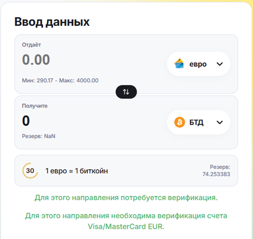 можно ли купить крипту в moneta365