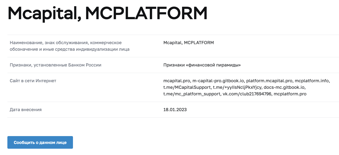 мс платформа гудман отзывы