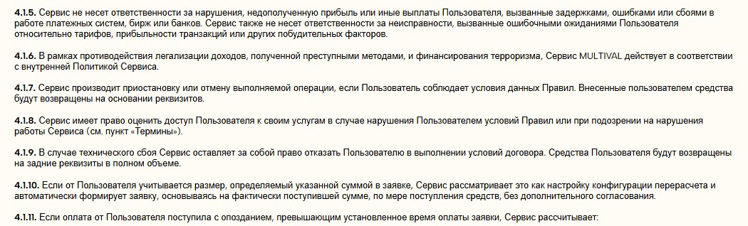 multival is отзывы