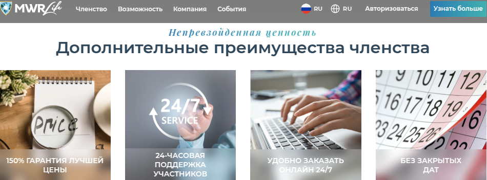 мвр лайф