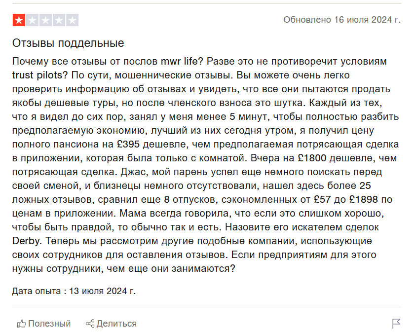 мвр лайф отзывы