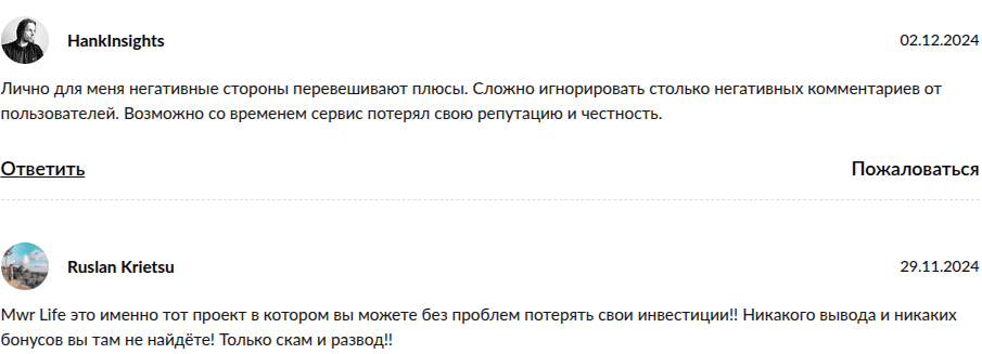 mwr life отзывы