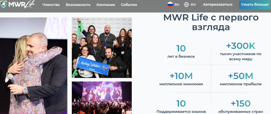 mwr life отзывы реальные