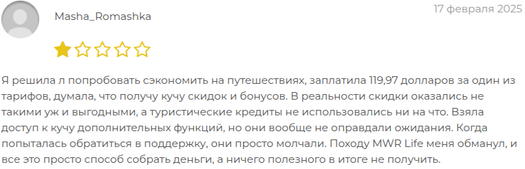 mwr life отзывы реальные